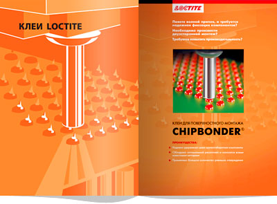 ���������. ���� ��� �������������� ������� Chipbonder