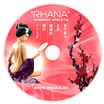 �������-���� ������� Rhana