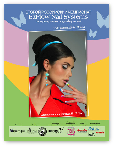 ������ ���������� ������ ���������� Ez Flow Nail Systems