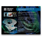 ��������� ������ �������� Western Digital